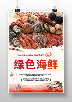潮汐饋贈，鮮至味蕾——開啟您的海洋盛宴